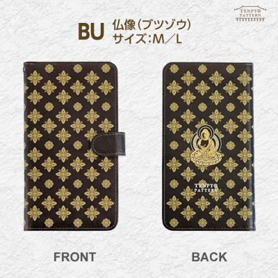 ふるさと納税 王寺町 TENPYO PATTERN　スマートフォンケース〈汎用型〉BU(仏像)Mサイズ |  | 01