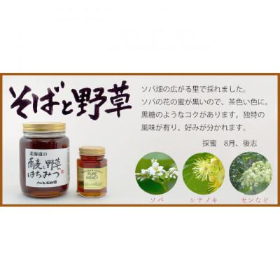 ふるさと納税 幕別町 北海道産 そばと野草の蜂蜜(百花蜜)1kg[53691196] |  | 01