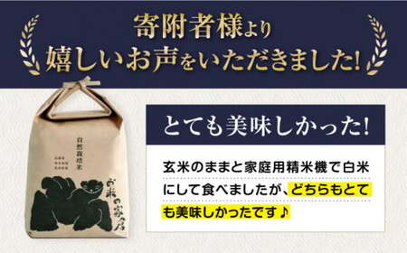 【令和6年度産】【全12回定期便】自然栽培米滋賀旭 　5kg玄米×12回　滋賀県長浜市/株式会社お米の家倉[AQCP051] 玄米 玄米 玄米 玄米 玄米