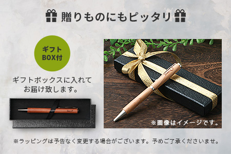 【ギフト】【名入れ可】椎葉村産材 欅ボールペン(回転式)【日本三大秘境からお届けする″世界にひとつだけのペン″】