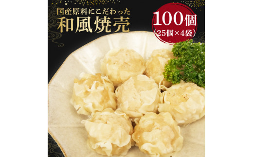 
シュウマイ 60個 4パック 国産野菜 国産豚肉 冷凍 餃子 しゅうまい シューマイ 焼売 おつまみ 冷凍食品 食品 惣菜 中華 惣菜 業務用 おかず ビール 冷凍焼売 中華焼売 国産焼売 おつまみシュウマイ おかずシュウマイ 国内製造シュウマイ ふるさと人気
