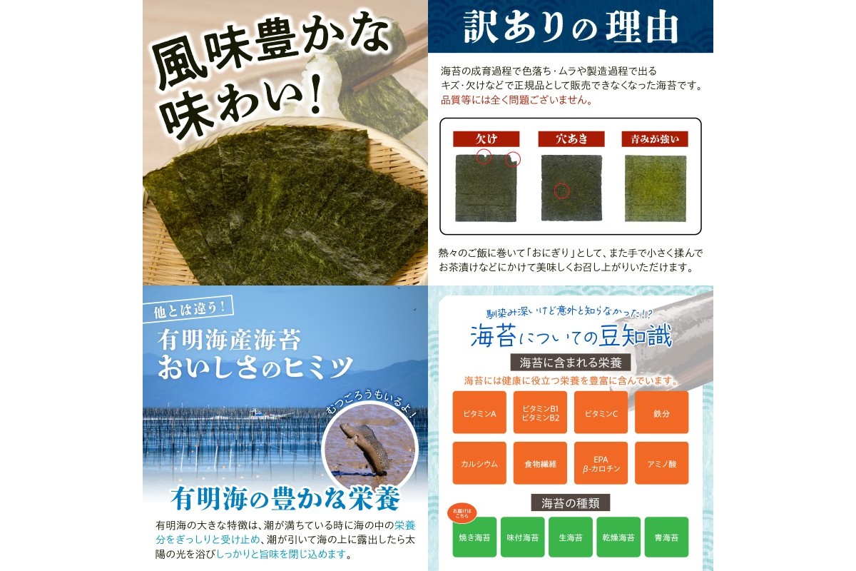 【A5-498】【訳あり】有明海産 焼き海苔 2切8枚×13袋 合計104枚