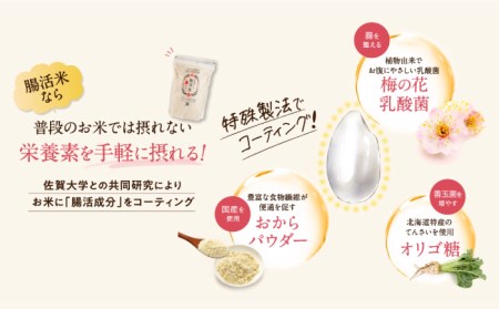 【お中元・ギフトにおすすめ】腸活米 2kg ( 無洗米 )【出島トンボロ】 [VD01]