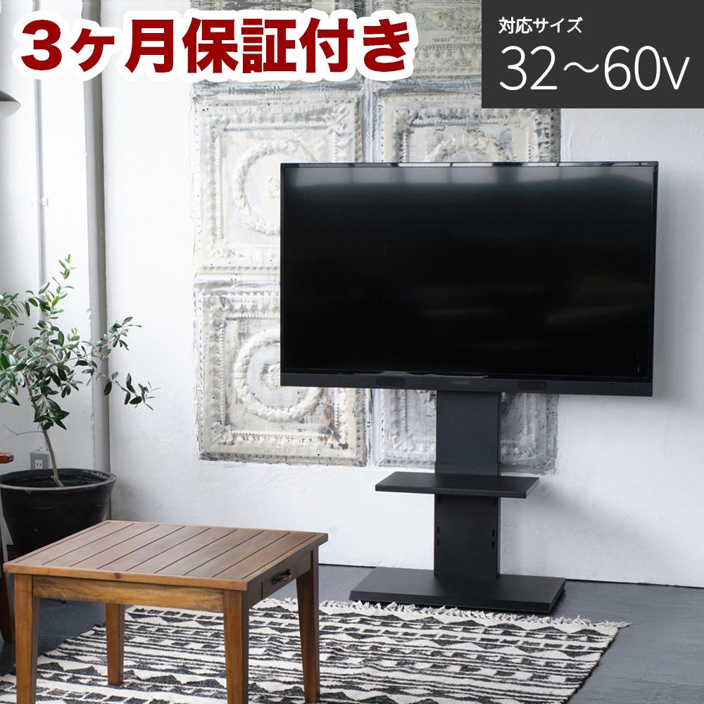 【ふるさと納税】壁掛け風テレビ台 ロータイプ ブラック AKU100959803
