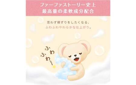ファーファ柔軟剤 ストーリーしあわせの花束4,500ml×1個 洗濯 日用品 部屋干し 抗菌 48時間抗菌 静電気防止 赤ちゃん 超特大 防臭 花粉対策
