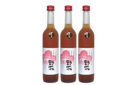 452.梅酒　野花（のきょう）３本セット