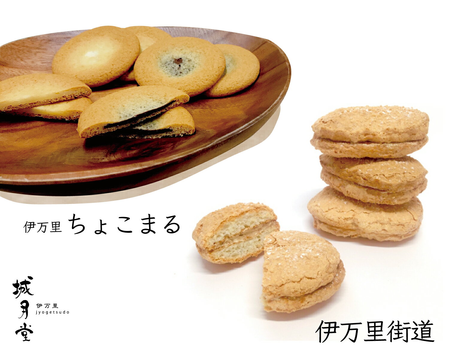 【ふるさと納税】【伊万里名物】伊万里街道／伊万里ちょこまるセット（12個入） 021-F162