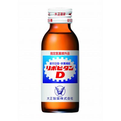 ふるさと納税 大牟田市 大正製薬　リポビタンD　50本