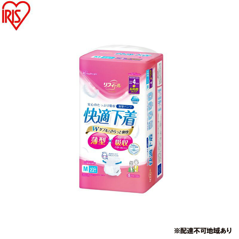 【ふるさと納税】【22枚入り×4パック】大人用おむつ リフィール 快適下着 薄型パンツ Mサイズ 22枚入 NAD-M22-4 大人用おむつ 紙おむつ パンツタイプ 超薄型 スピード吸収 消臭 紙パンツ リハビリ 旅行 快適下着 アイリスオーヤマ