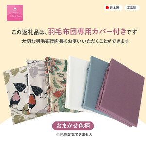 【 甲州羽毛 本掛けふとん 】二層キルトアイダーダウン95%超長綿 ブルー ( シングル ) 羽毛布団 寝具 掛けふとん 布団 掛布団 シングル布団 羽毛ふとん 寝具 羽毛布団 シングル 布団 寝具 