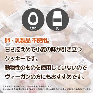 クッキー 7袋 セット 詰め合わせ  卵 乳 不使用 クッキー 焼き菓子 スイーツ