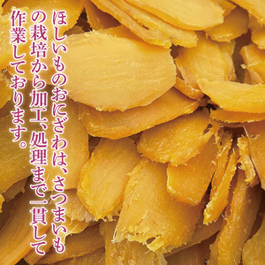 【予約】 干し芋 訳あり 1.5kg 数量限定 干し芋