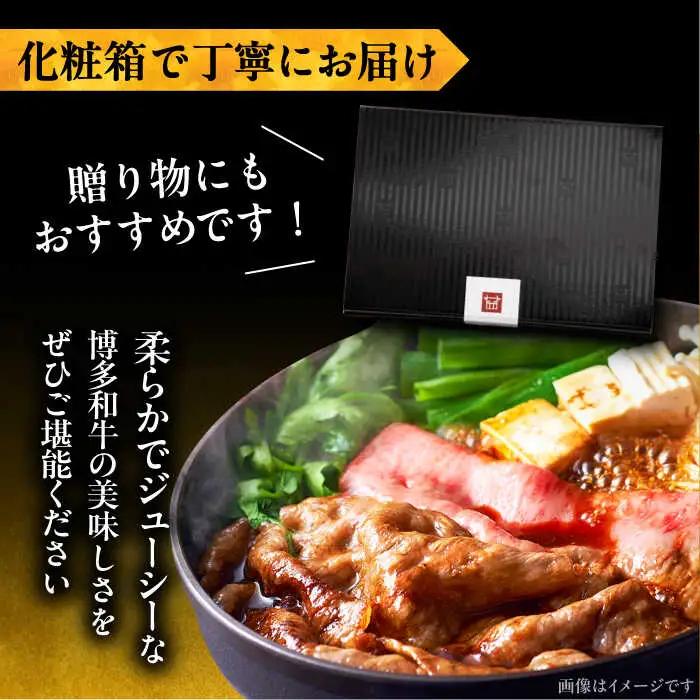 【全10回定期便】A4ランク以上 博多和牛 上赤身薄切り 500g [ADBM130] 赤身 定期便 
