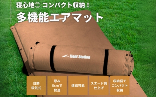 マルチエアマットNEOLUX キャメル (W723) アウトドア キャンプ フェス 防災に コンパクト 軽量 おしゃれ キャンピングマット ベッドマット  寝具 キャンプ用寝具 敷布団 車中泊 快適 