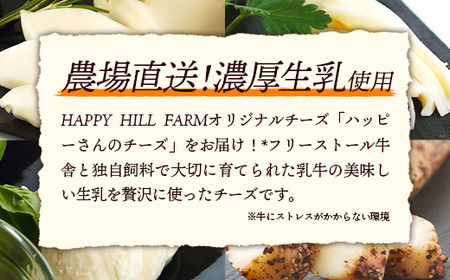 ハッピーさんのチーズ4種セット各2個入り 生乳 食べ比べ セット 詰め合わせ アソート