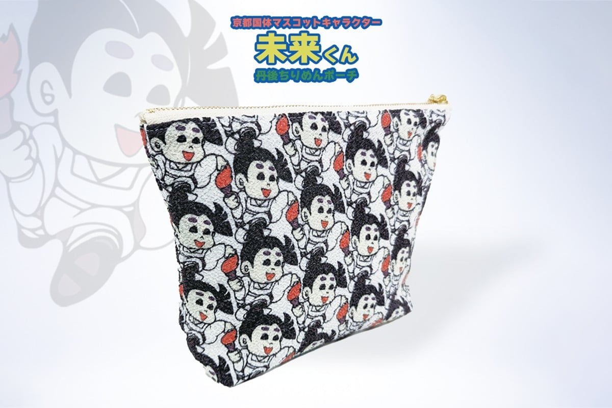 
            丹後ちりめんポーチ サイズ：約21cm×15cm　DZ00024・DZ00025
          