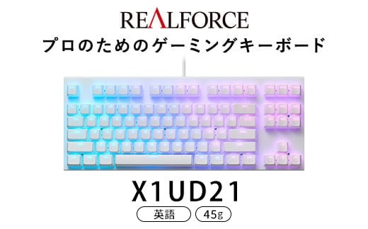 
            東プレ REALFORCE GX1 ゲーミングキーボード 英語配列 45g（型式：X1UD21）
          