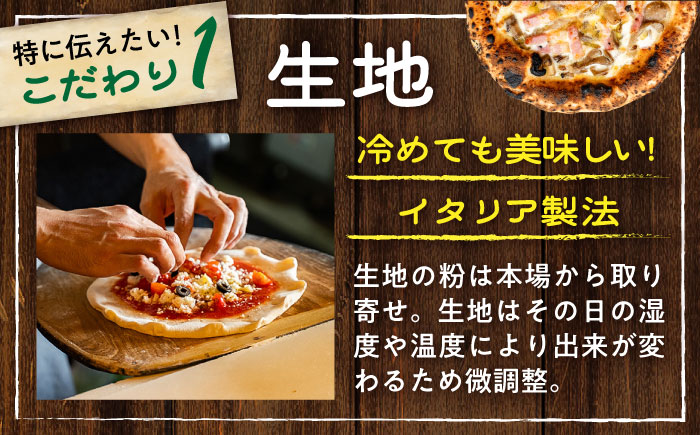 【 ナポリピッツァ専門店 が 作る薪窯焼き 冷凍 ピッツァ セット 】 フンギ × 3枚 計約1.02kg【堀川ピッツァ】 [BHBV004]