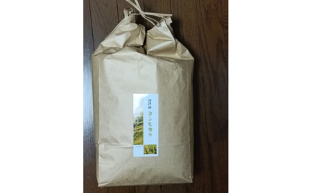神戸市産　生産農家の「コシヒカリ」（精米4.5キロ）【2025年産】