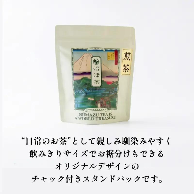 沼津茶 煎茶 50g 1袋 普通煎茶 静岡 沼津