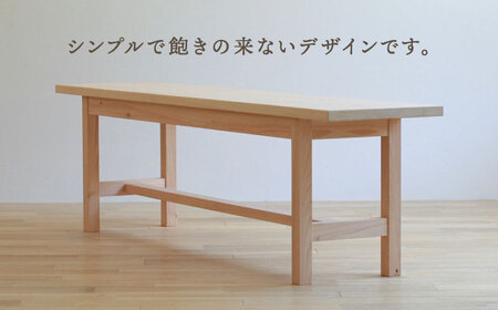 対馬ヒノキ ベンチ ( サイズオーダー 可)  【家具製作所kiiro】椅子 イス 木製 家具  [WAL018]