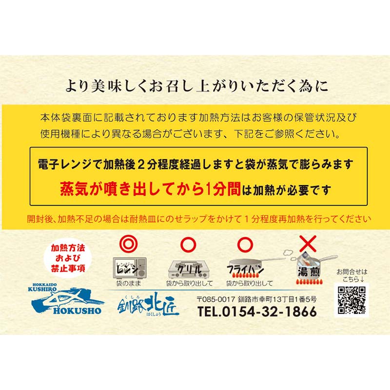 【北海道さけ 8枚セット】レンジで楽ちん！本格旨魚！レンちん君！甘塩2枚 西京風味噌2枚 味醂2枚 塩麹2枚 北海道 秋鮭 鮭 サケ さけ 簡単調理 レンジ おかず 調理済 時短 調理 F4F-433