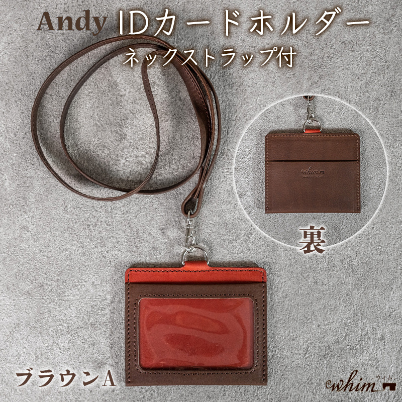 IDカードホルダー ネックストラップ付 Andy 日本製 革製品 本革 レザー 手作り 選べるカラー