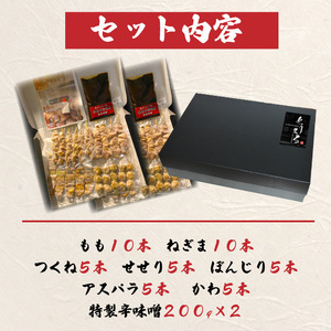 おまかせ 【調理済】奥三河どりの串焼きギフトセット 45本セット 鶏肉 鳥肉 焼鳥 焼き鳥 やきとり セット 小分け 総菜 おかず おつまみ