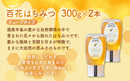 渥美半島産純粋百花はちみつ 300g 2本 蜂蜜 ハチミツ 蜂蜜