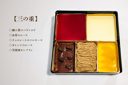 フランス料理  Tortue(トルテュ） おせち 3段重 フルコース 洋風 おせち料理 オードブル 豪華 お正月 グルメ 高級 フレンチ レストラン監修 海鮮 肉料理 詰め合わせ 洋食 お祝い ギフト