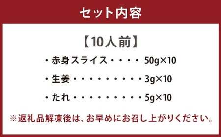 【フジチク ふじ馬刺し】 カット不要！切れてる馬刺し！50g×10人前 1人前あたり50g 計500g 馬肉 お肉 馬刺 生姜・たれ付き