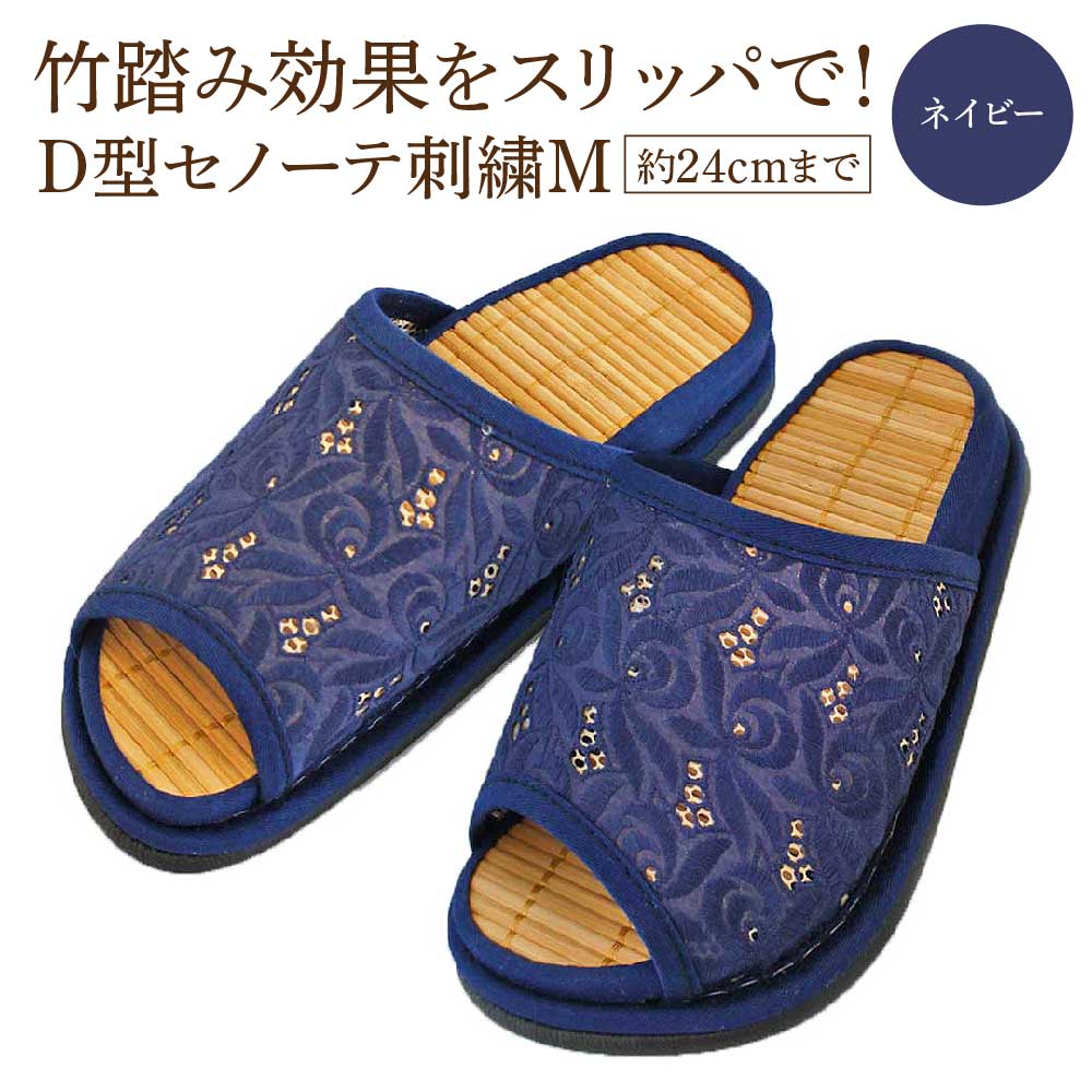 D型セノーテ刺繍M（約24cmまで） ネイビー　【04301-0588-1】