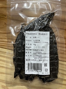 ドッグフード  ペットフード 北海道 鹿肉  乾燥食品３種