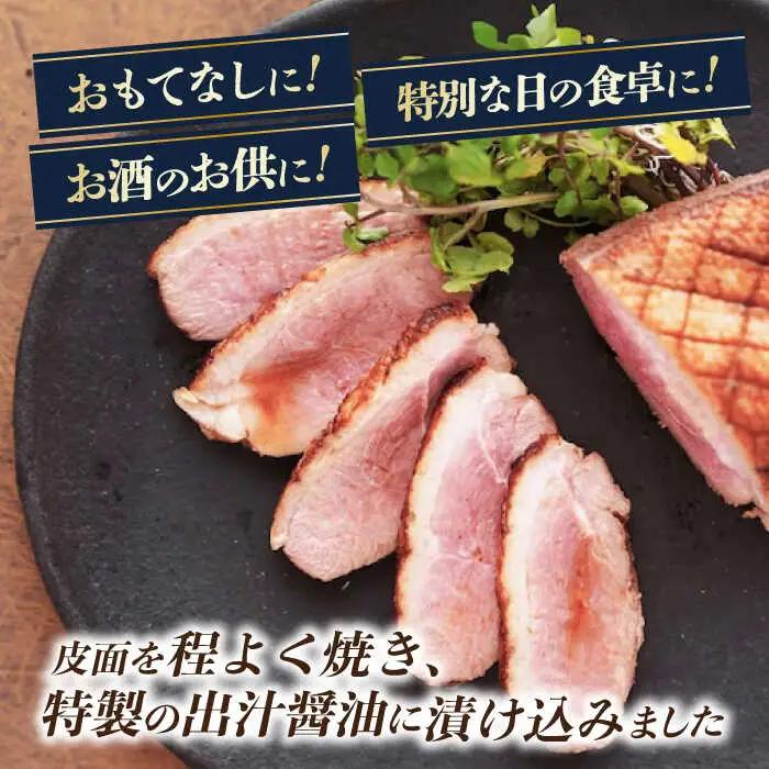合鴨ロース・鴨みそセット[AQCB002]鴨肉