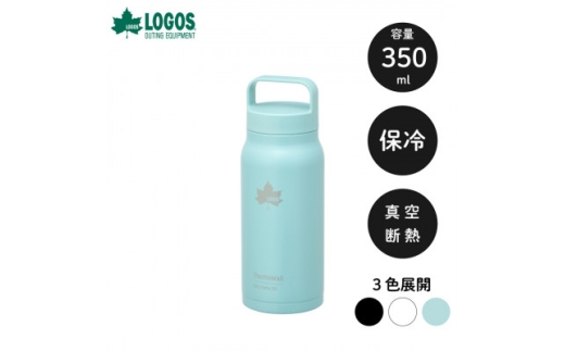 TW 真空断熱 キャリーボトル AB 350ml 保冷対応のステンレスボトル 81286083【1745049】
