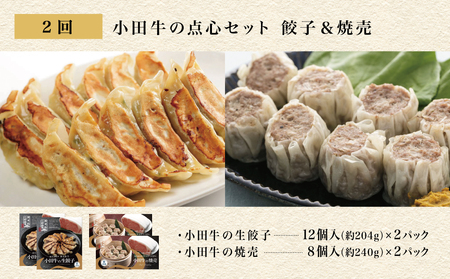【全3回】プレミアムブランド「小田牛」定期便［加工品づくし］　鹿児島県産黒毛和牛 ハンバーグ コンビーフ ローストビーフ 餃子 焼売 総菜 おかず レトルト 冷凍 小田畜産 南さつま市
