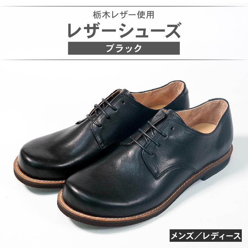 
            ダービーシューズ ブラック レザーシューズ ダービー レザー シューズ 革靴 革 靴 フォーマル カジュアル 外羽根 スーツ 外回り 営業 大阪府 松原市
          