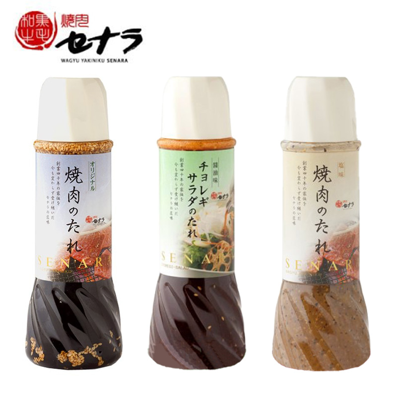 セナラのたれ3種セット　【11100-1605】