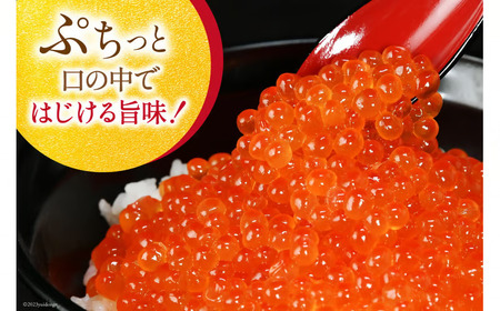 本ずわいがに ほぐし身 ＆ 味付いくら 各200g イクラ 