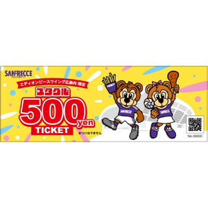 サンフレッチェ広島 スタジアムグルメ商品券 6000円分  （500円×12枚）