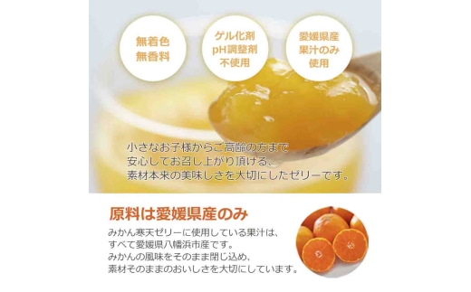 ミヤモトオレンジガーデンの「愛媛の希少かんきつジュース・ゼリー詰め合わせセット」＜D25-85＞【1309626】 YWTAP045