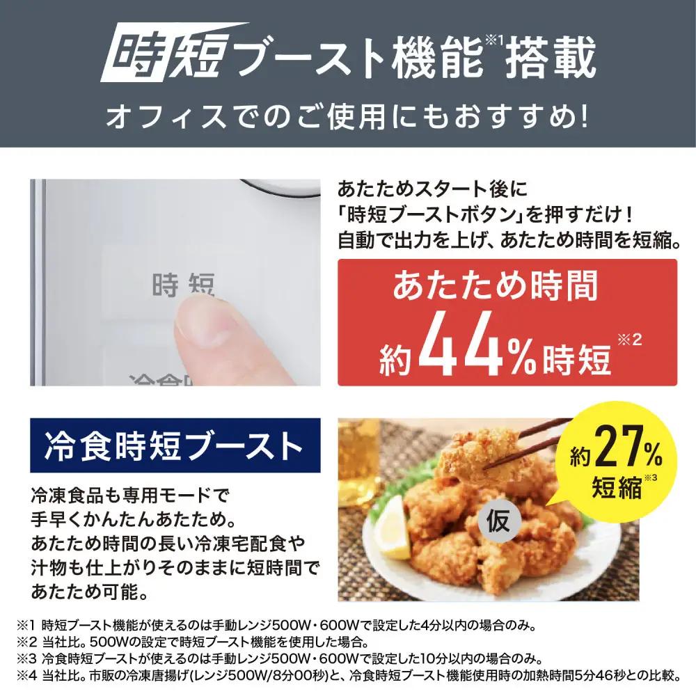 タイパレンジ 単機能 22L IMB-FD2204-W ホワイト