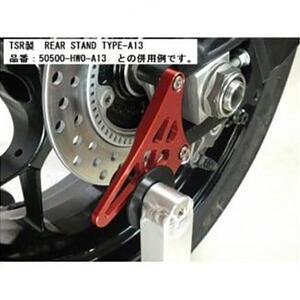 スタンドフックプレートセット CBR1000RR-R (SC82/2020-2023・2024-)