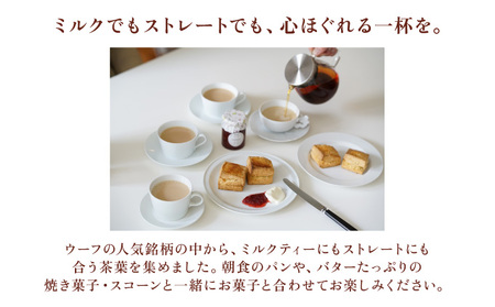 ミルクティー 向け リーフ 3種セット【Uf-fu ウーフ】