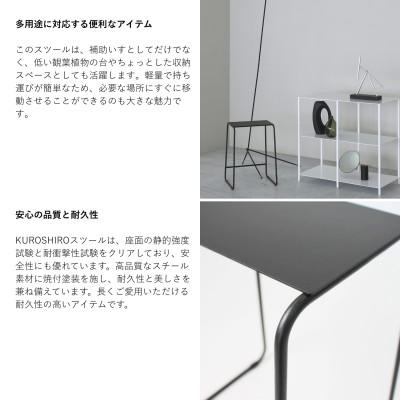 ふるさと納税 燕市 【KUROSHIRO|abekin】スツール　ABSS-B-43(黒) |  | 02