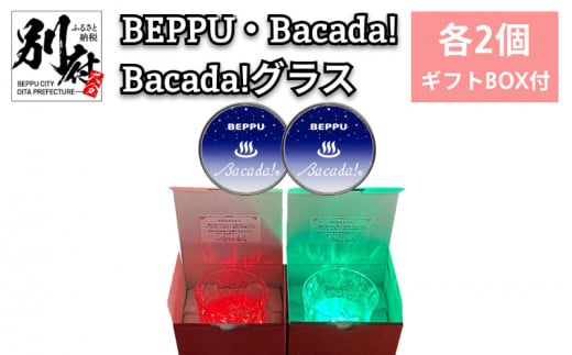 
7色発光器具＜BEPPU・Bacada!＞ 2個 ＆ 光るグラス ＜Bacada!グラス＞2個 （ギフトBOX付き）
