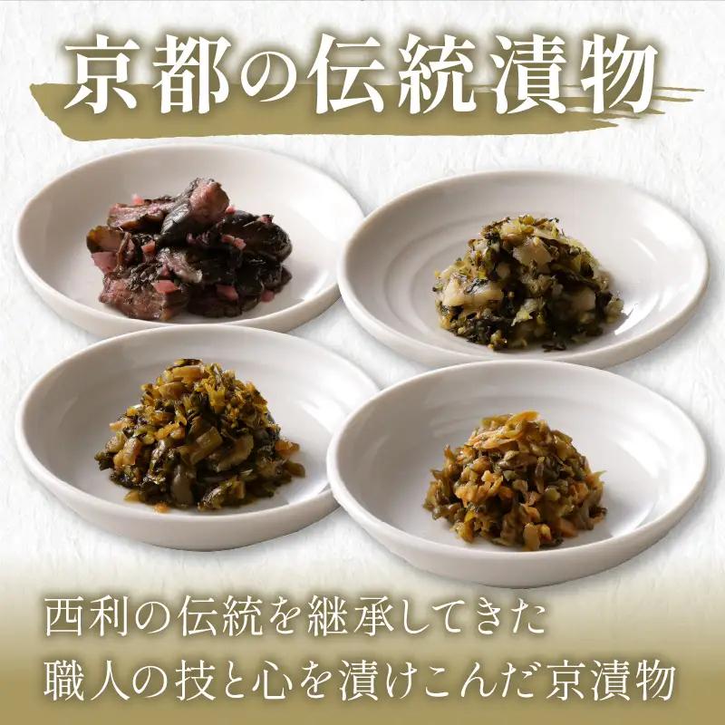 春から夏、西利がお勧めの旬のお漬物　9～11点セット