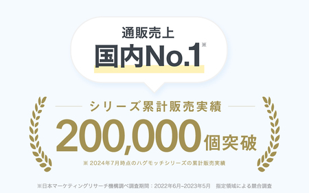 【先行予約】ハグモッチプレミアム オーカー 【2025年10月中旬より順次発送】 [C-170001_04]/ 枕 ふわもち 腰 肩 首 いびき防止 抱き枕 妊婦 人をダメにする クッション カバー 