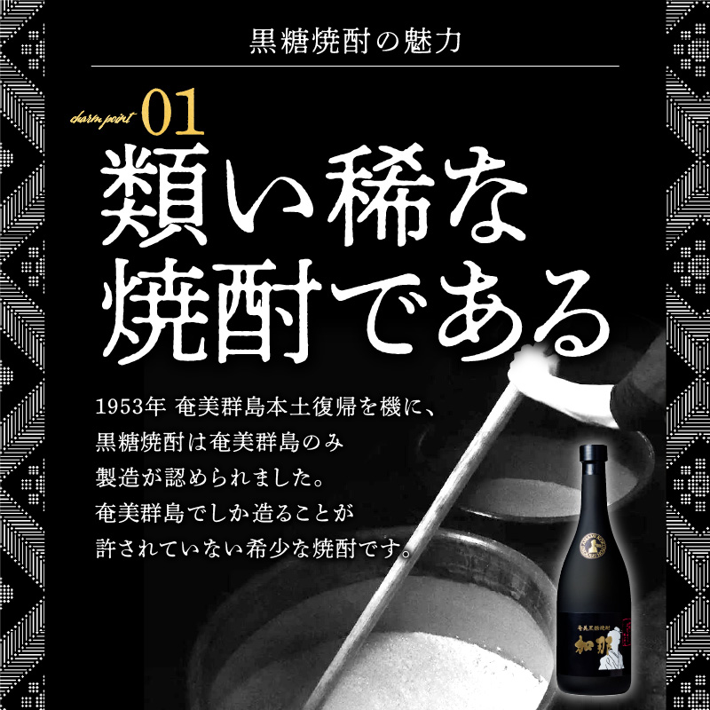 奄美黒糖焼酎・加那40度【720ml　6本】樫樽貯蔵 奄美大島 奄美群島 プリン体ゼロ 和製ラム酒 ロック お湯割り カクテル 蒸留酒