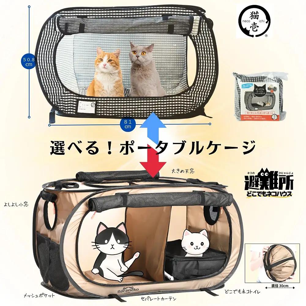 ネコのための防災DXセット 大容量リュック 猫ケージ 災害:トイレ 特大サイズ 猫壱ポータブルケージ